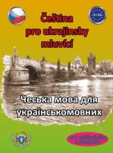 чеська мова для українців